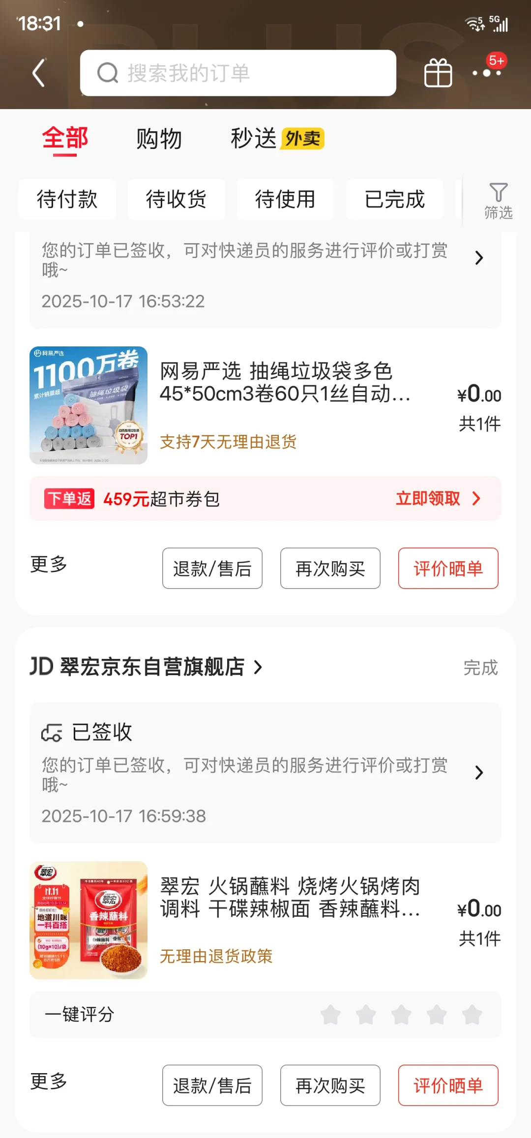 终于让我省到了