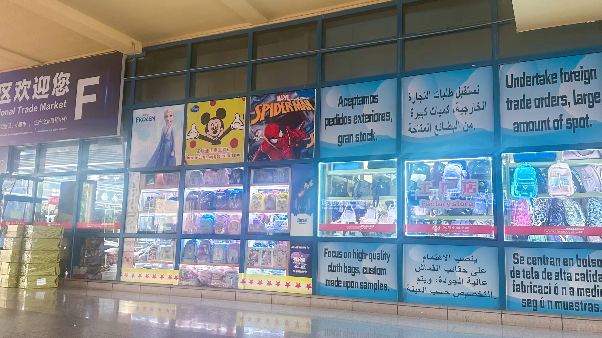 收手吧，要逛义乌小商品市场的散客们