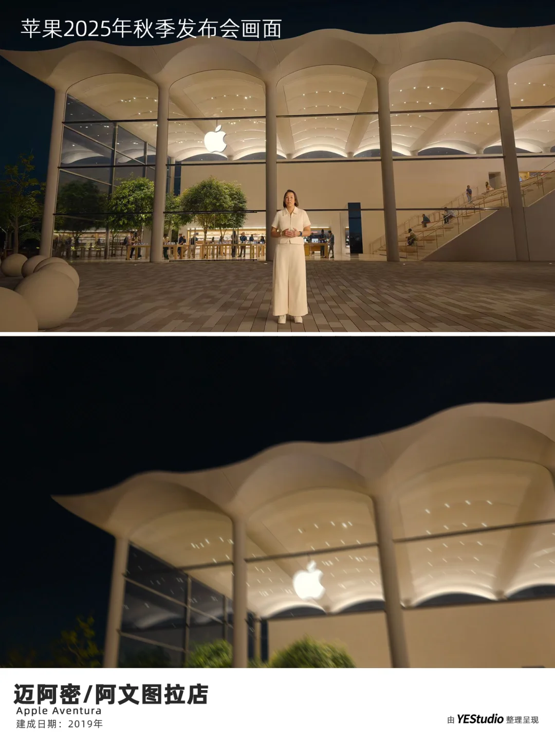我宣布今年苹果发布会MVP是背景里的苹果店
