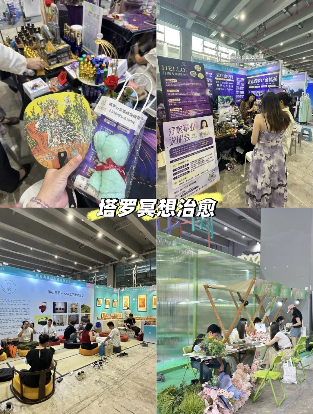 太好逛了|广州美博会·愈生活博览会