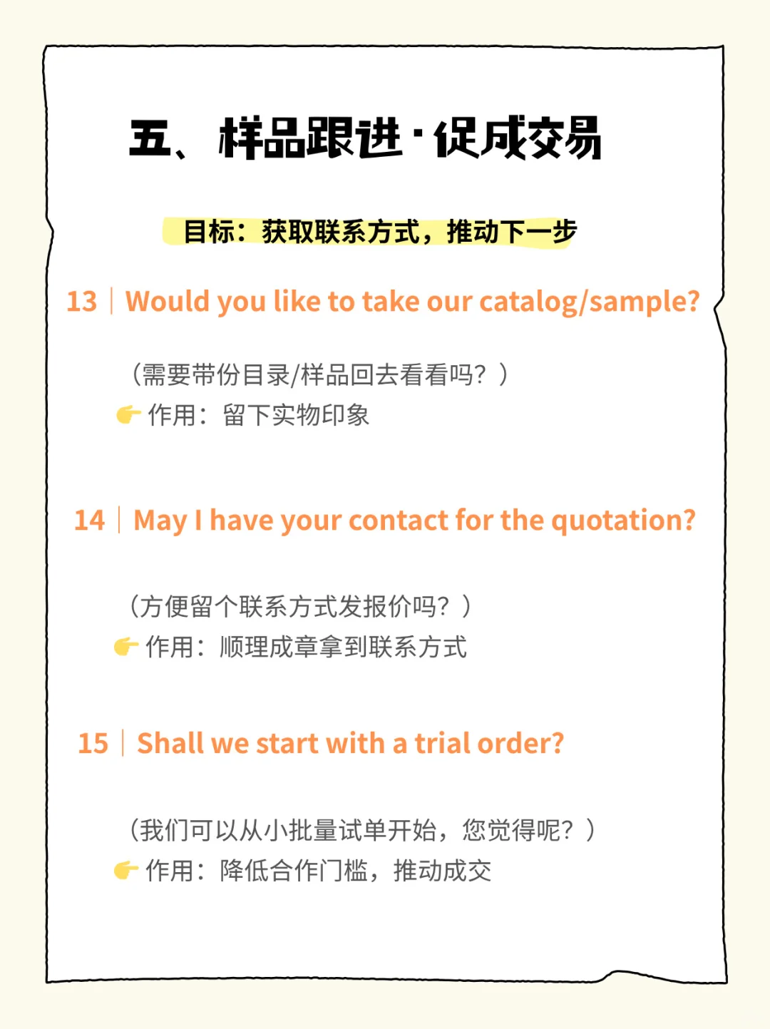 ?展会沟通术｜这样聊客户都想当场下单