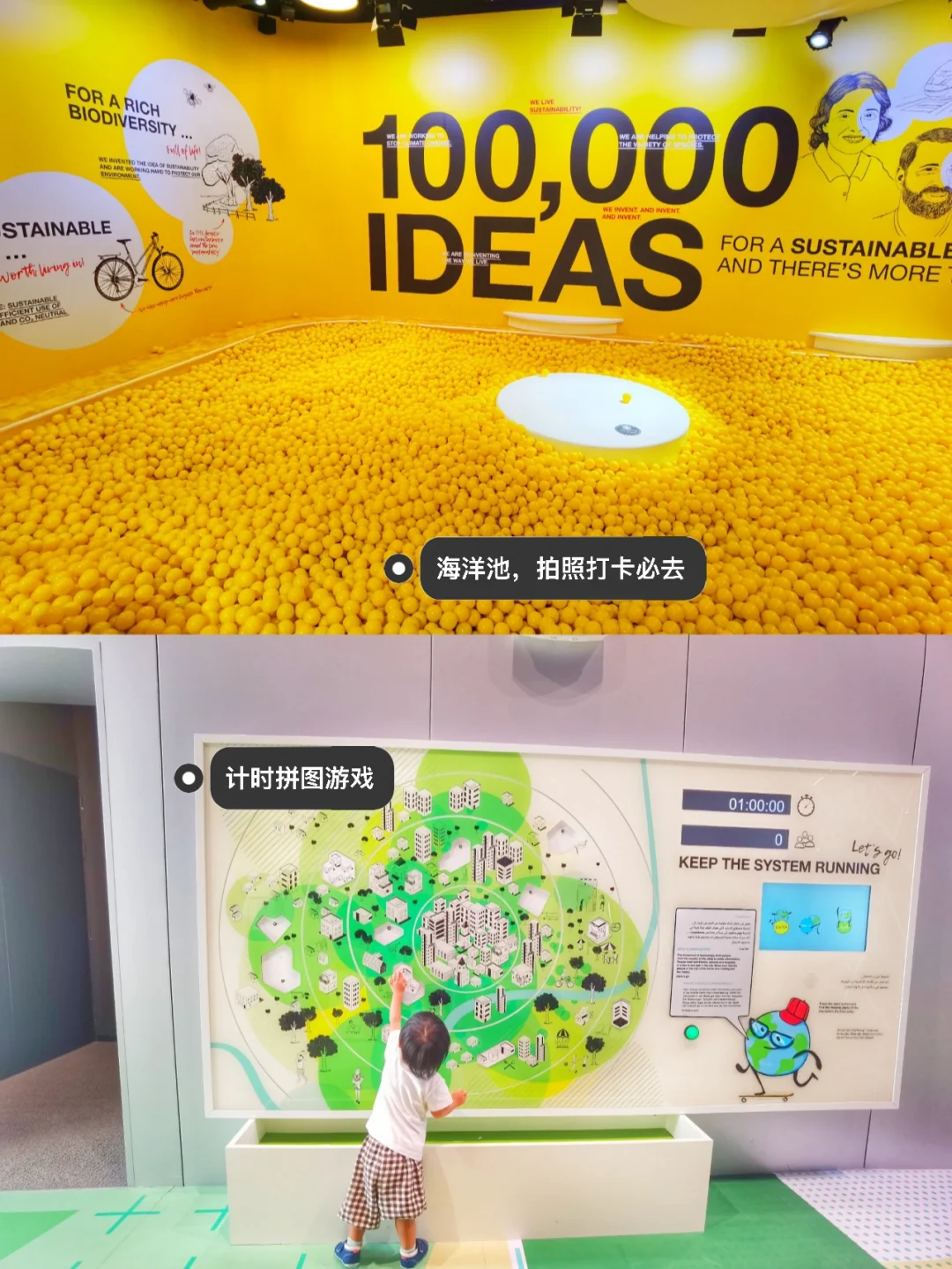 迪拜世博会|想要找回童心❓这些展馆必去❗