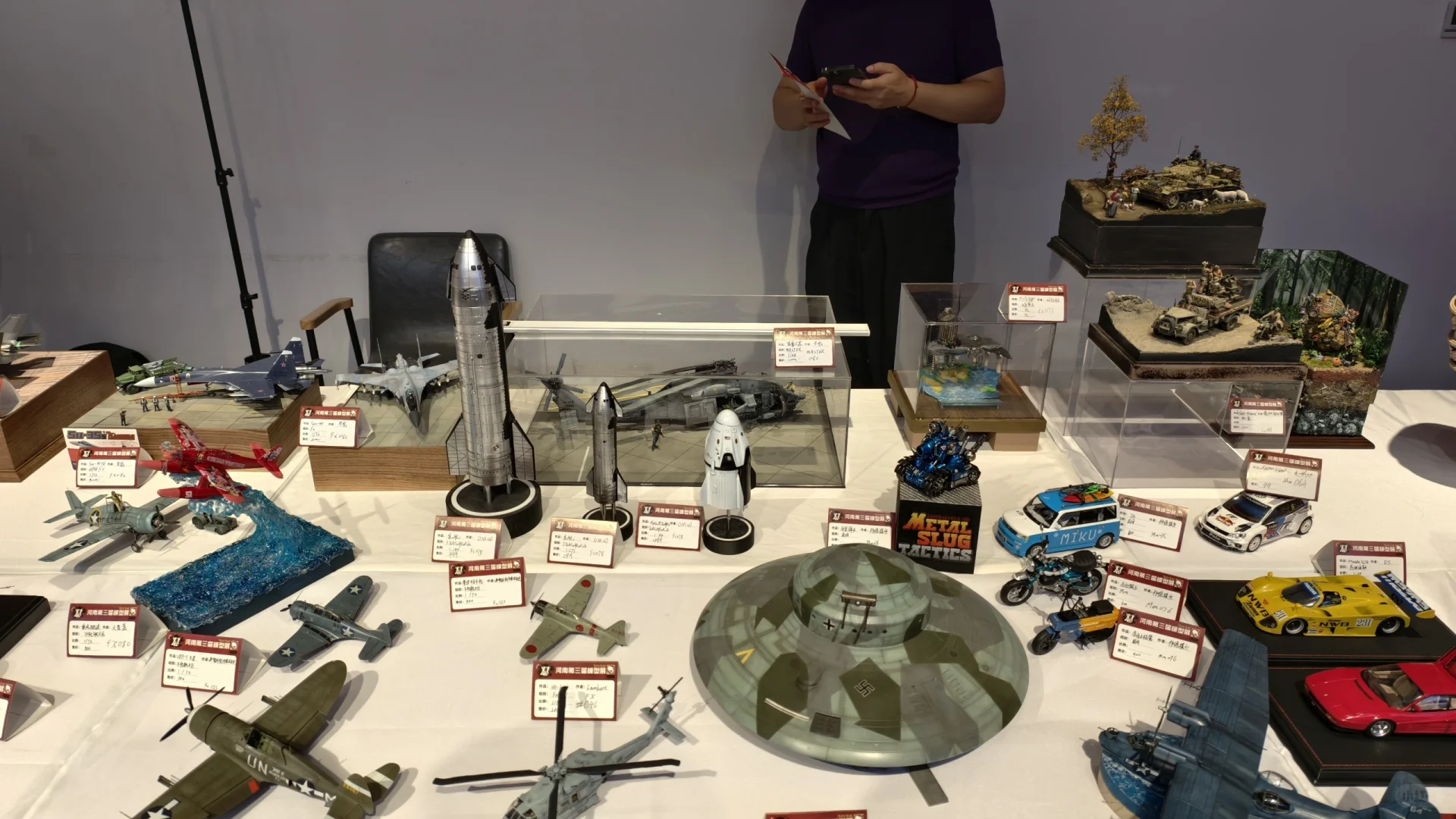 河南第三届模型展