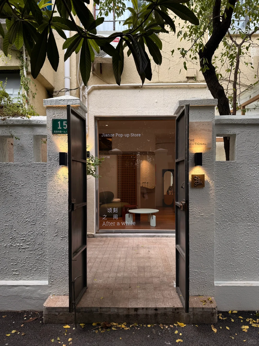 上海新展｜武康路上的漂亮客厅?️