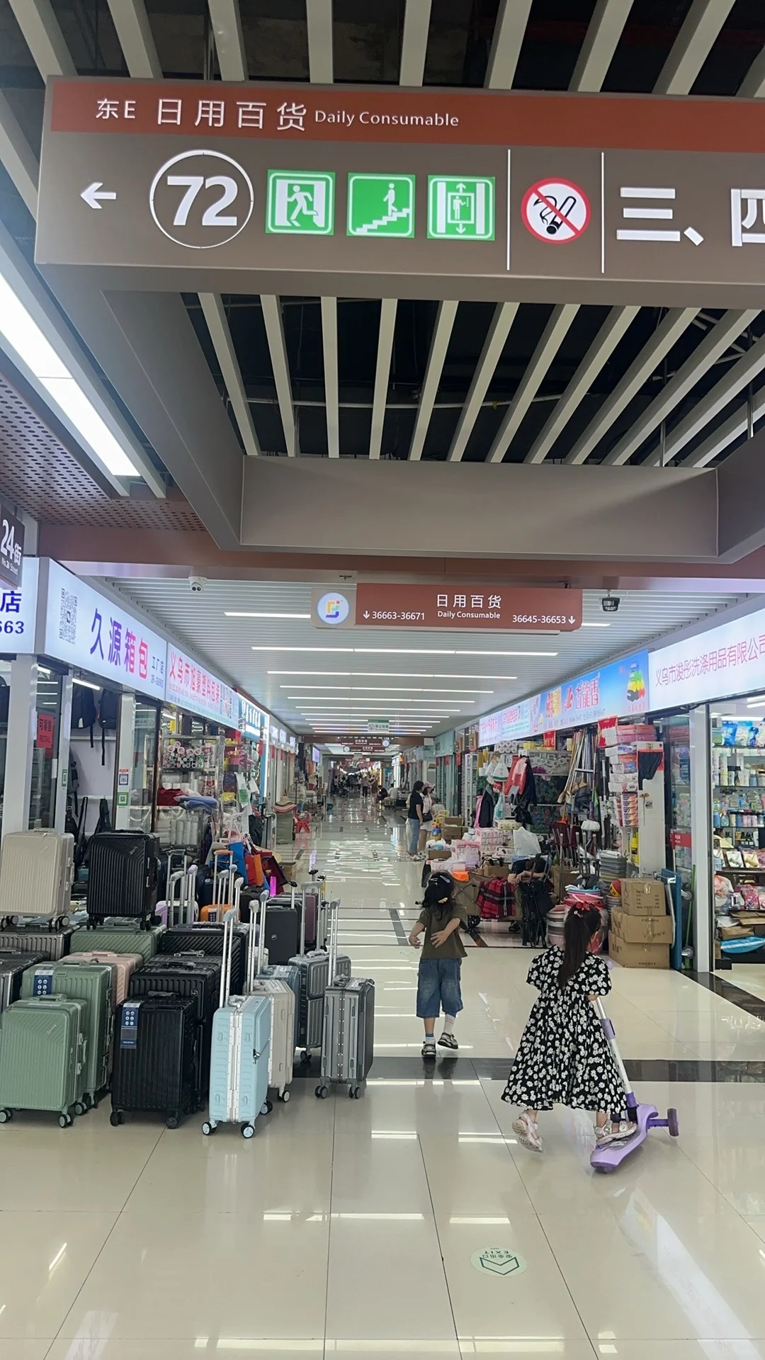 收手吧，要逛义乌小商品市场的散客们