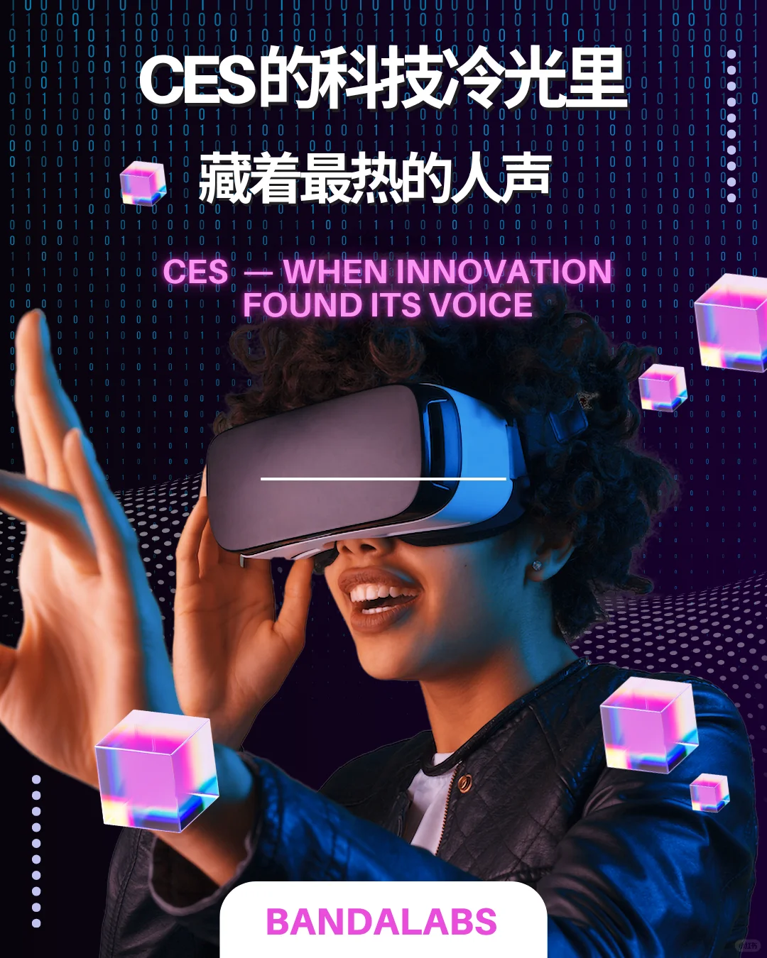 CES：全球最大的科技舞台，又一次聚焦未来