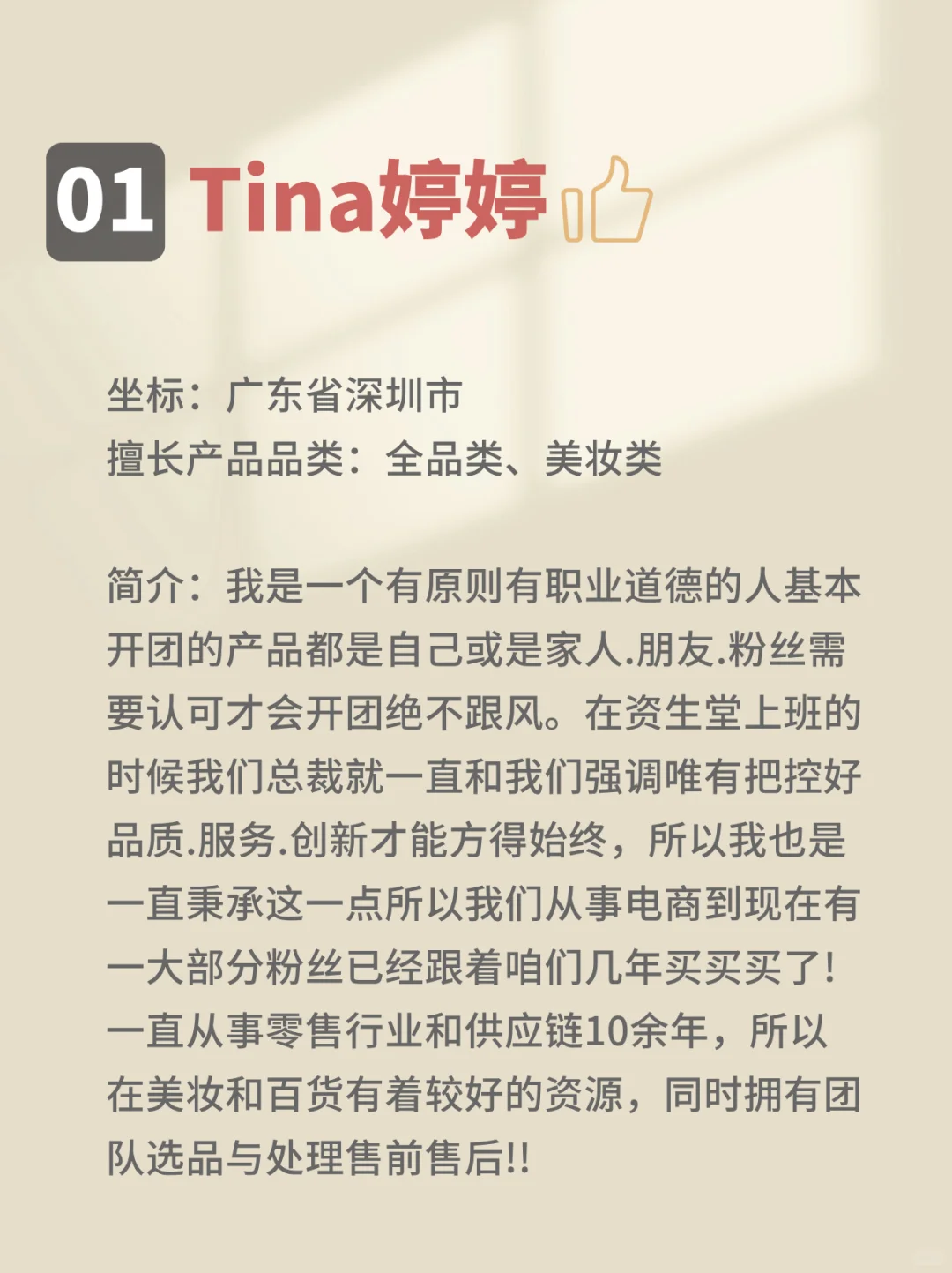 ?快码住！快团团美妆类的宝藏团长！