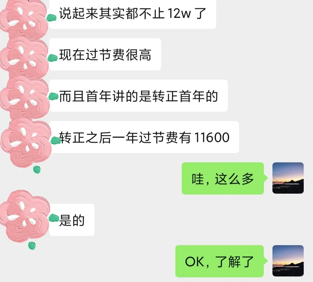义乌凯越实习工资就有8000+真的假的...?
