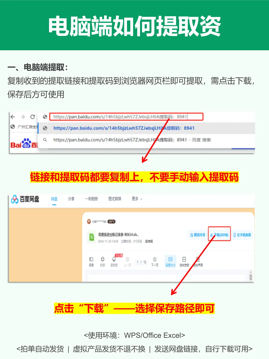 行政专用 | 公司物资申购进度统计表