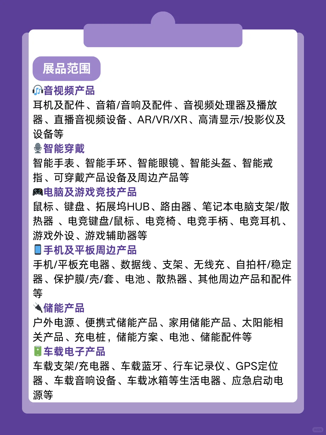 2025深圳消费电子及家用电器展免费门票