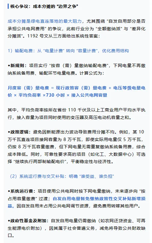 央国企大撤退，10.1起，光伏全新游戏规则！