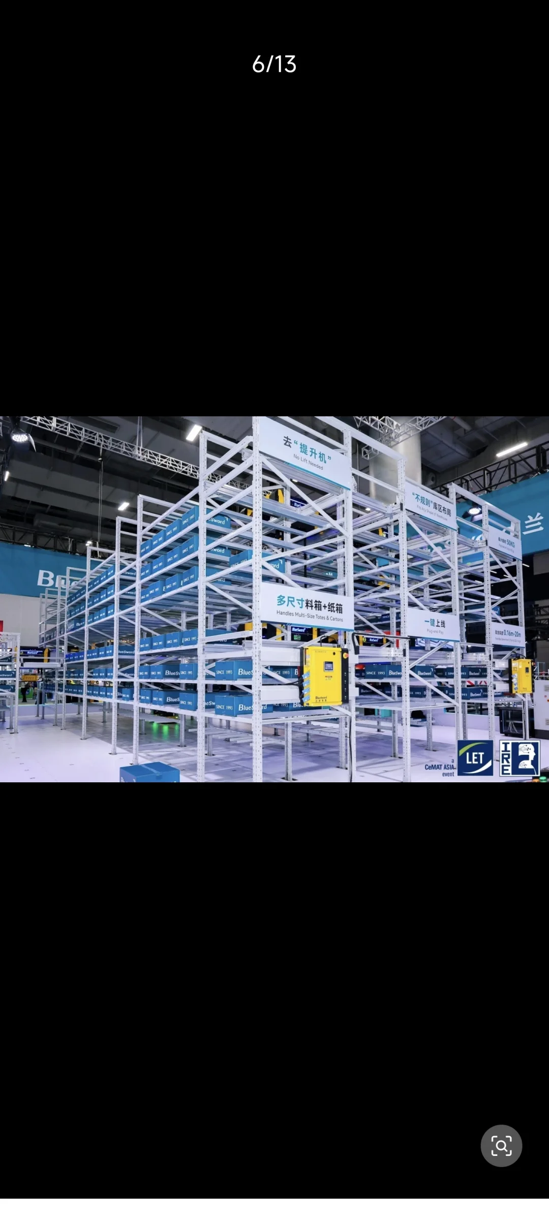 2026LET中国（广州）国际物流装备与技术展