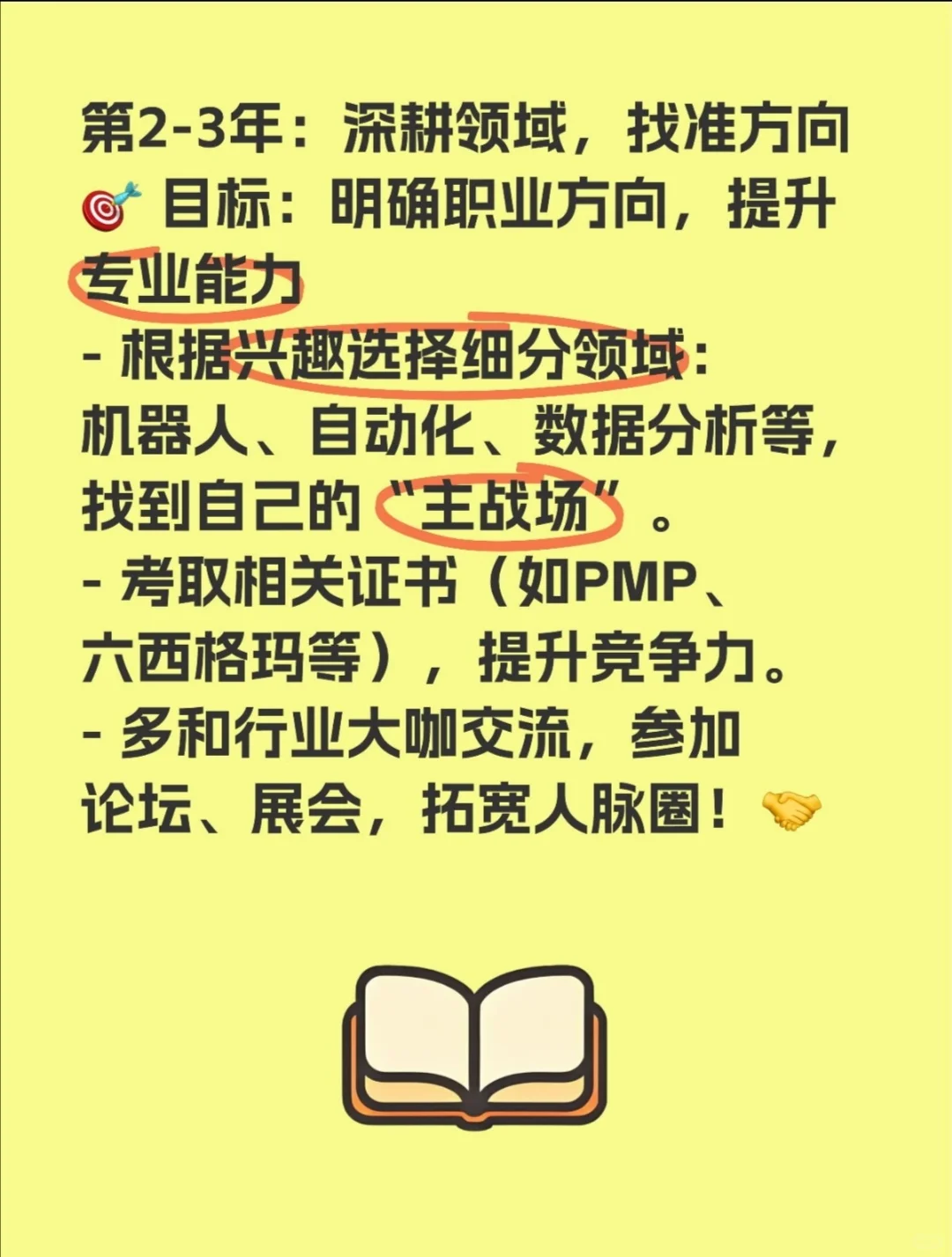 ?智能制造新人必看！从0到1的进阶之路✨