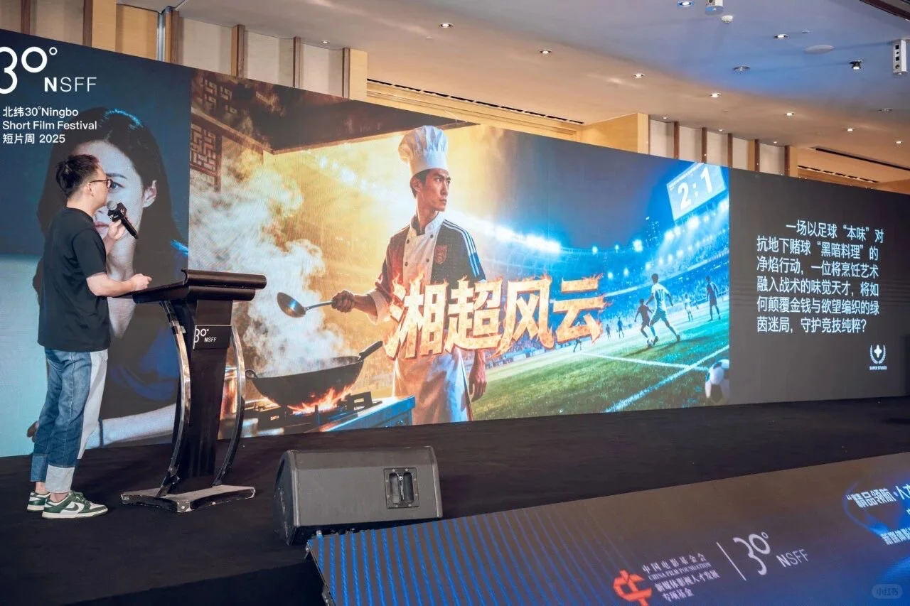 “精品领先,人才筑梦”短剧项目推介会