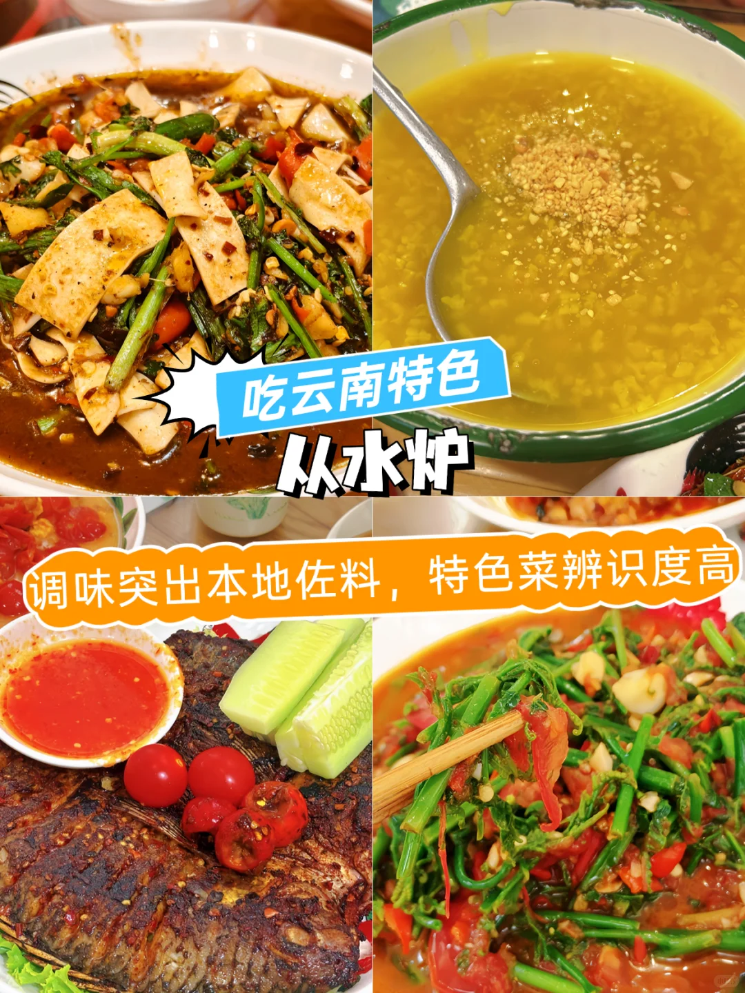 昆明 4 家网红排队王美食店真实测评