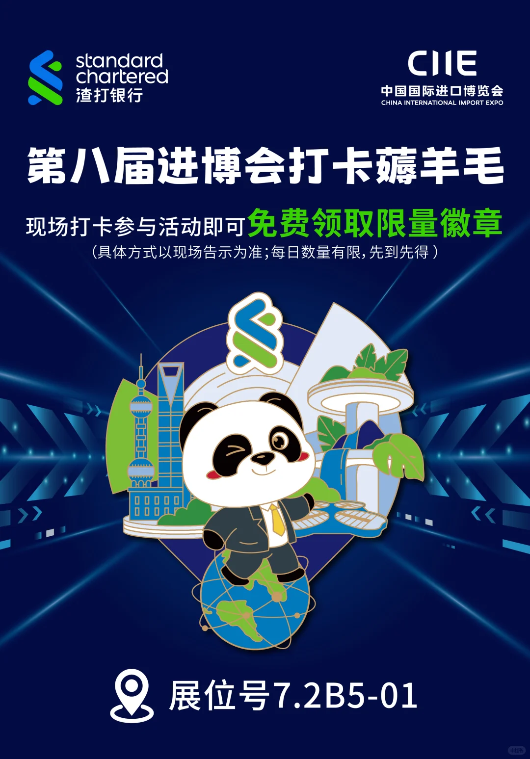 进博打卡萌趣暴击！来和西装进宝一起薅羊毛