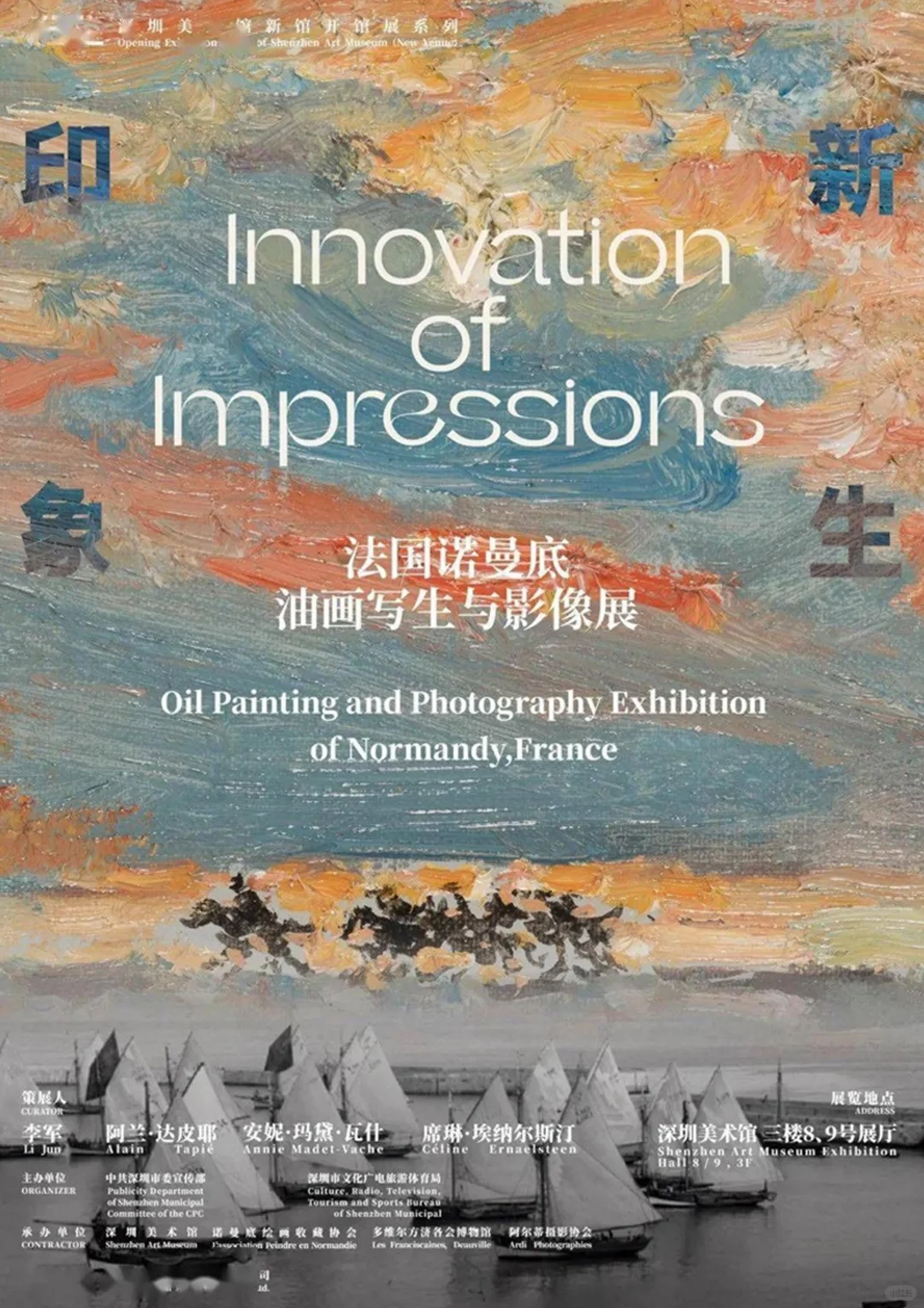 漫步展览海报世界