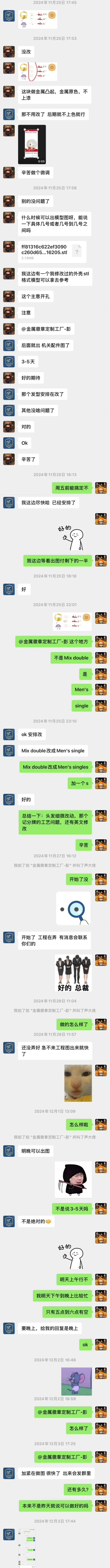 避雷艺时达徽章厂（1）