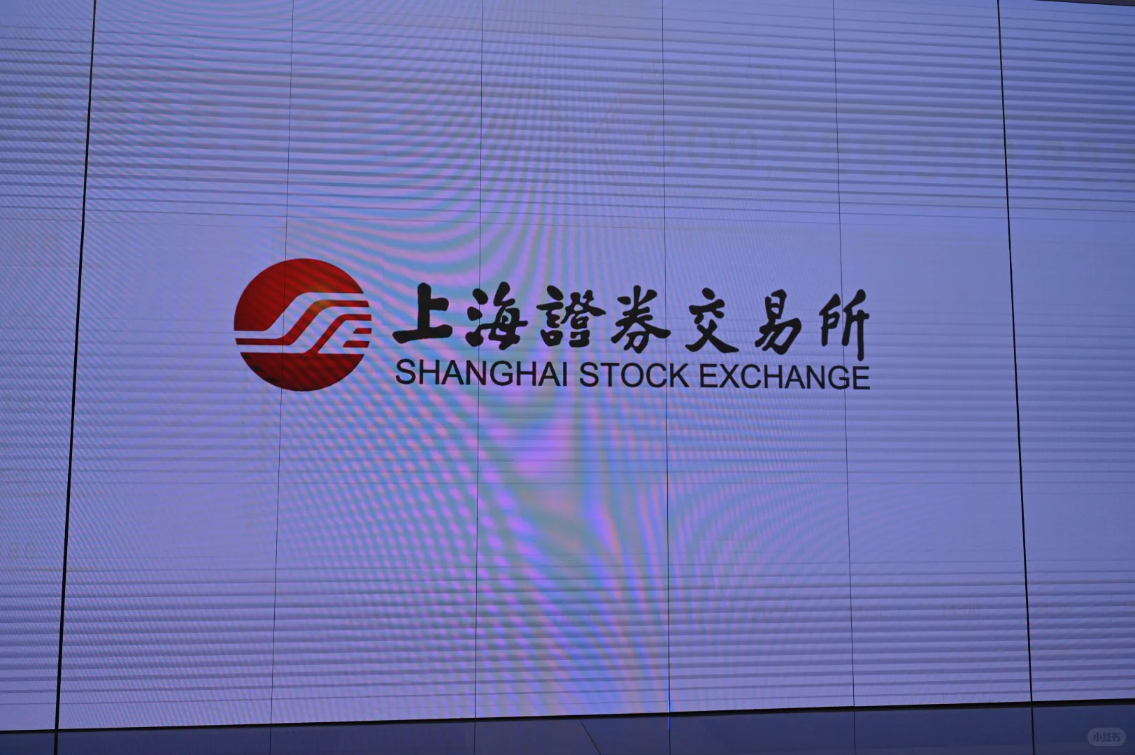 假期cpa学习闲暇之余参观上证所！