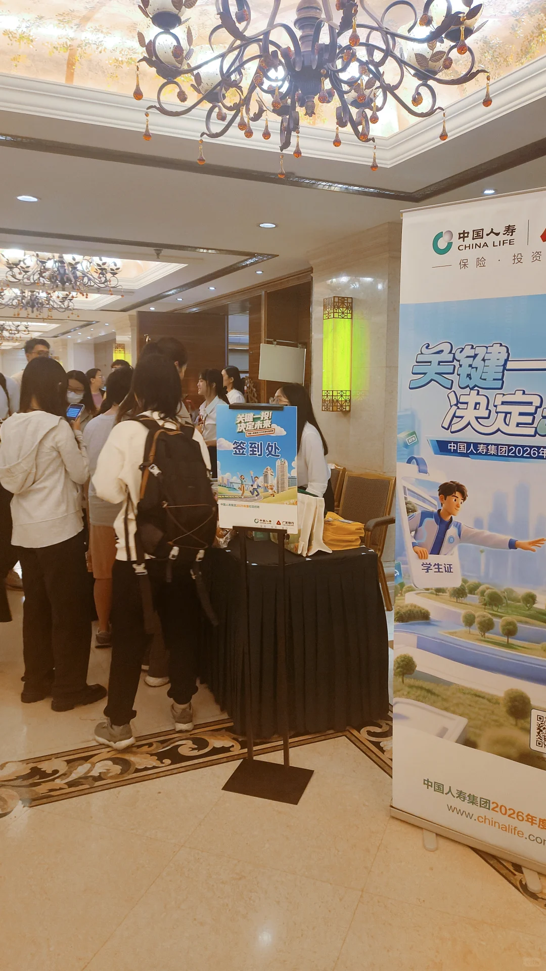 线下宣讲+双选｜人寿太有实力啦！