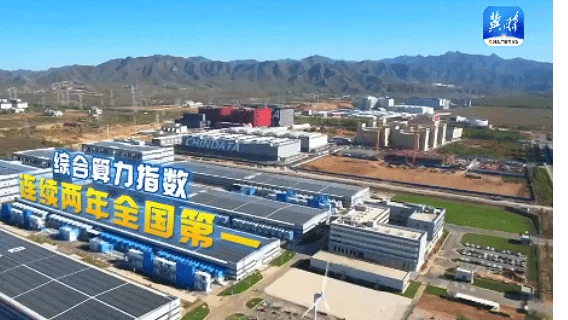 冀时评丨数智盛会启幕 燕赵动能澎湃