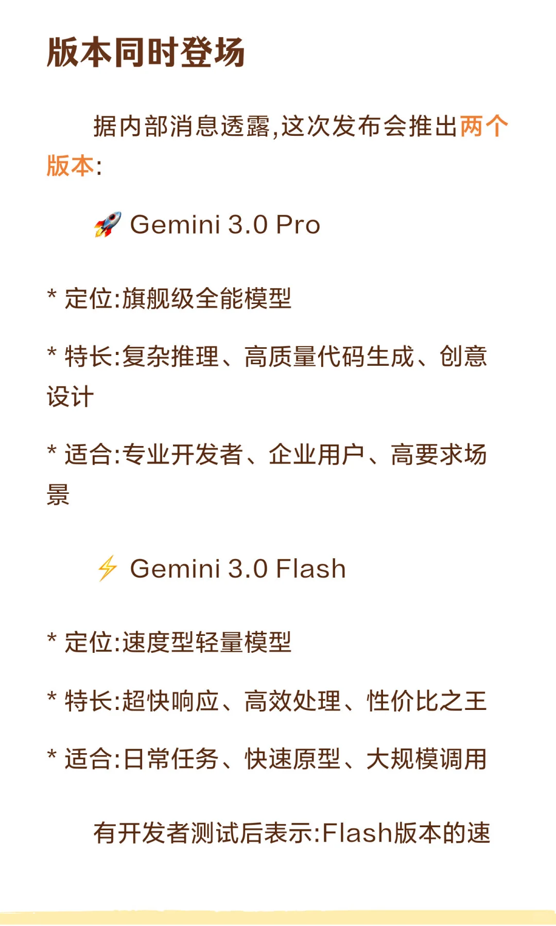 倒计时!谷歌10月22日放大招,Gemini 3.0要来