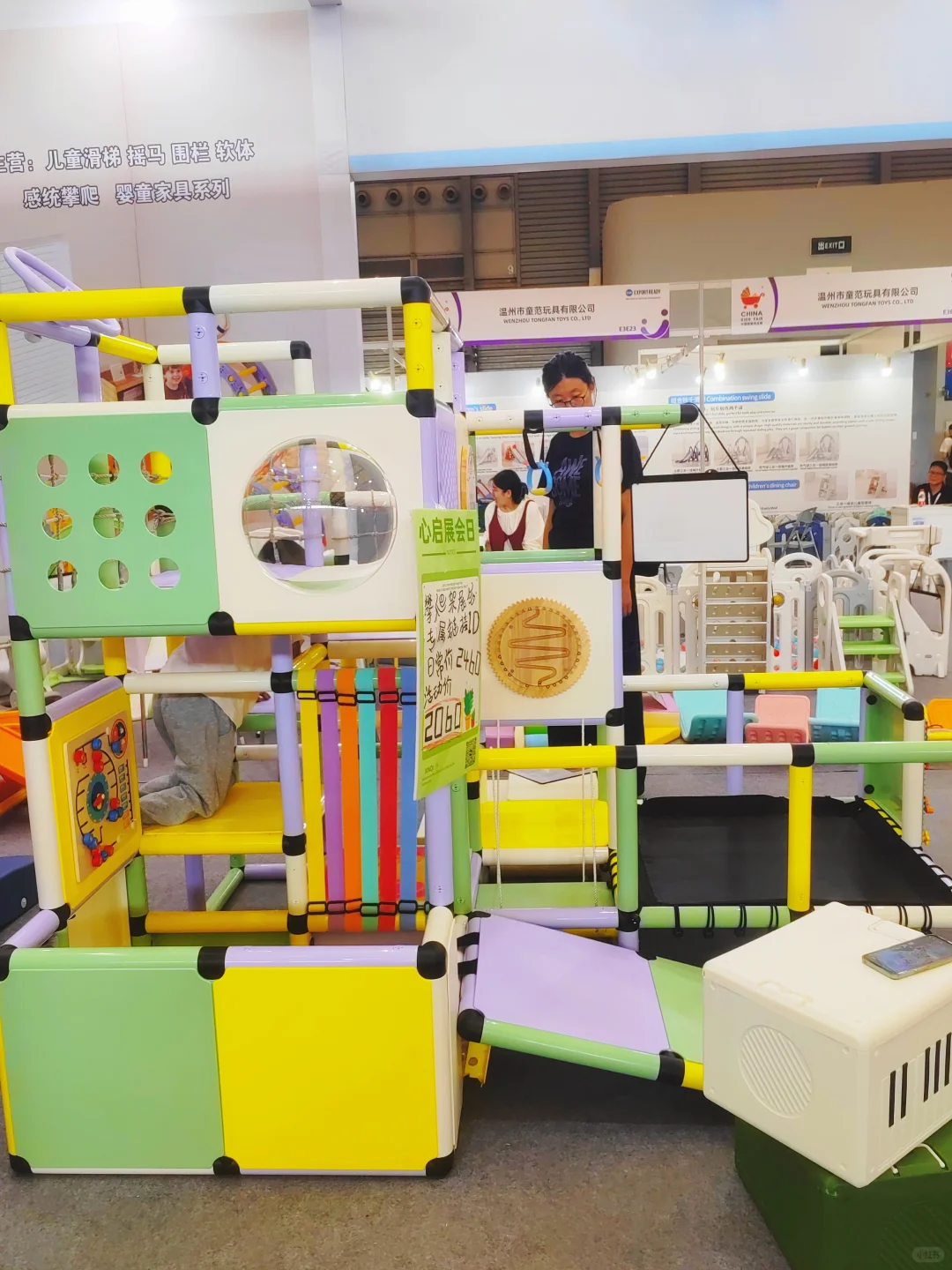 中国玩具展咱心启感统玩具又双叒来啦！