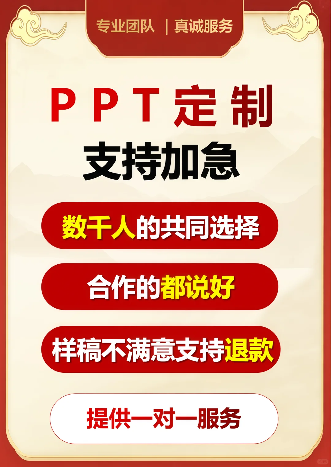 PPT制作 | 美化排版 | 数?️千人共同选择