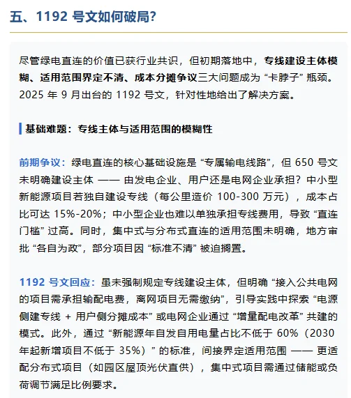 央国企大撤退，10.1起，光伏全新游戏规则！