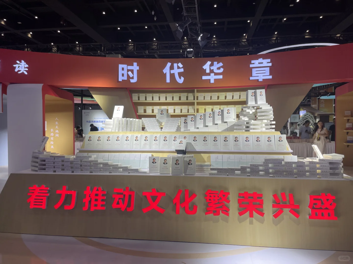 鄭州｜書香河南