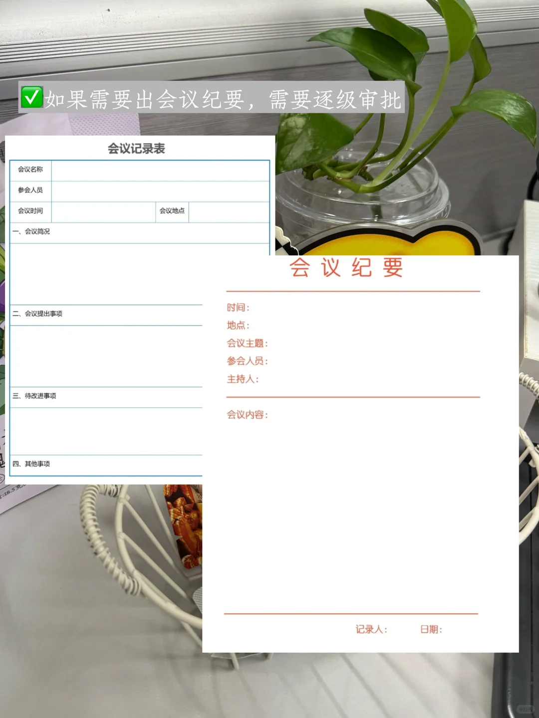 职场必备技能之 办一场大会的全流程?