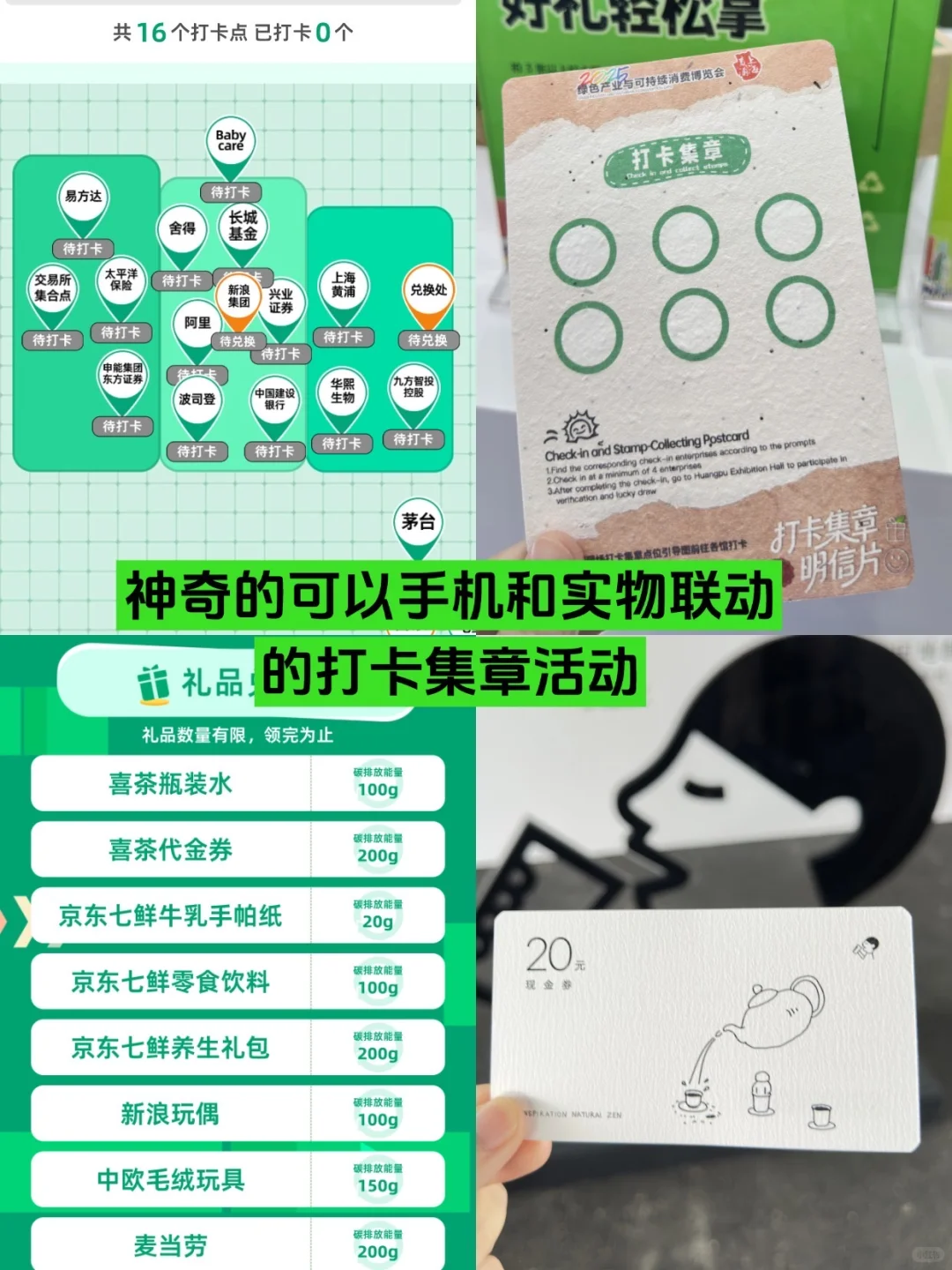 上海10月顶会指南！绿色前沿看这里?