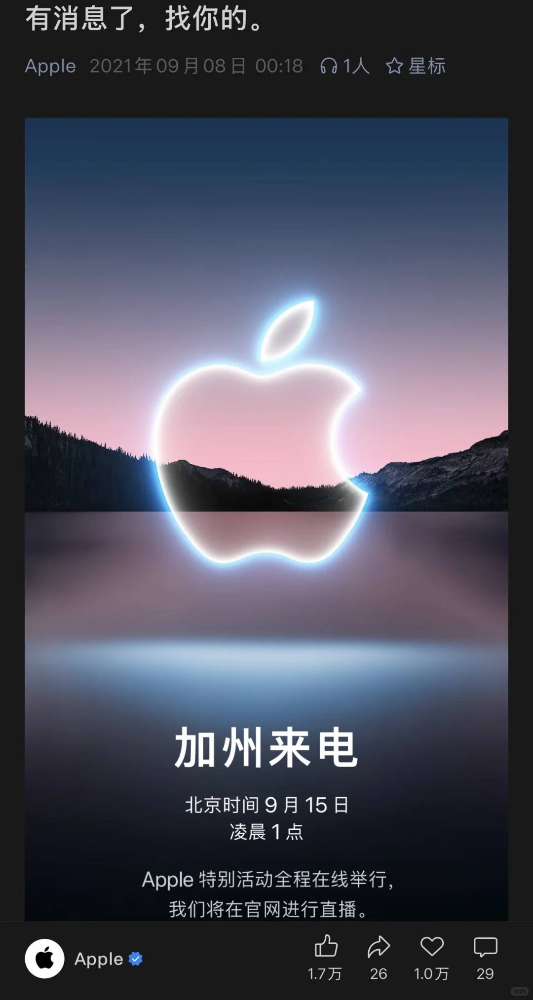 Apple近7年新品预热文案一览