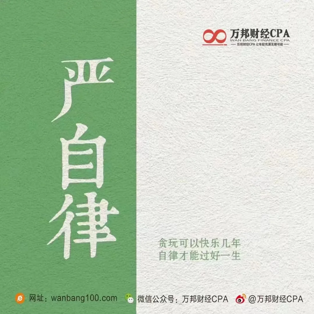 假期cpa学习闲暇之余参观上证所！