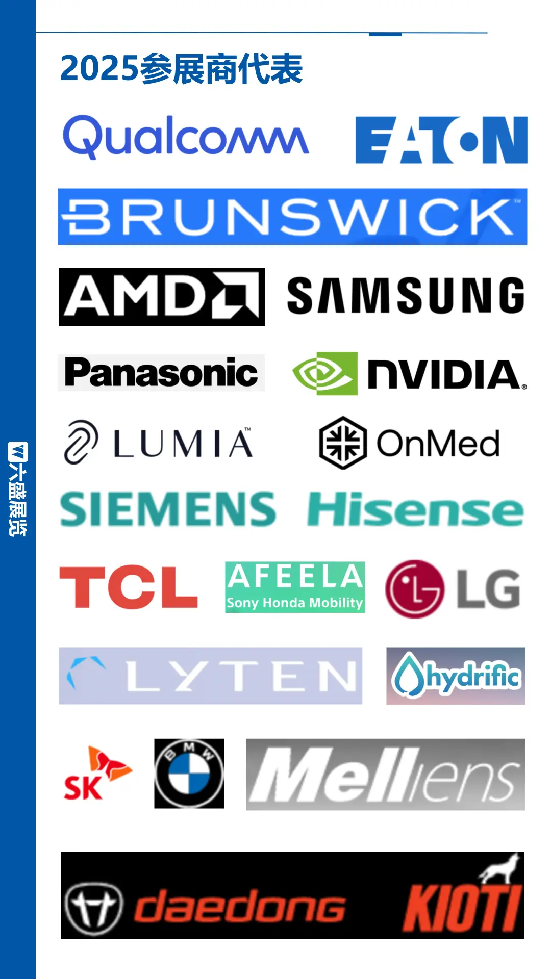 好展推荐：全球科技焦点汇聚 CES2026！