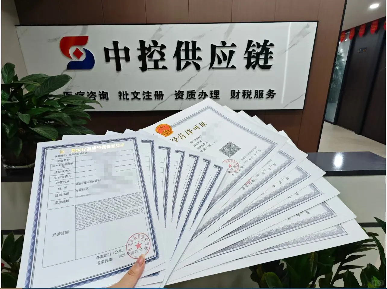 医疗器械资质代办