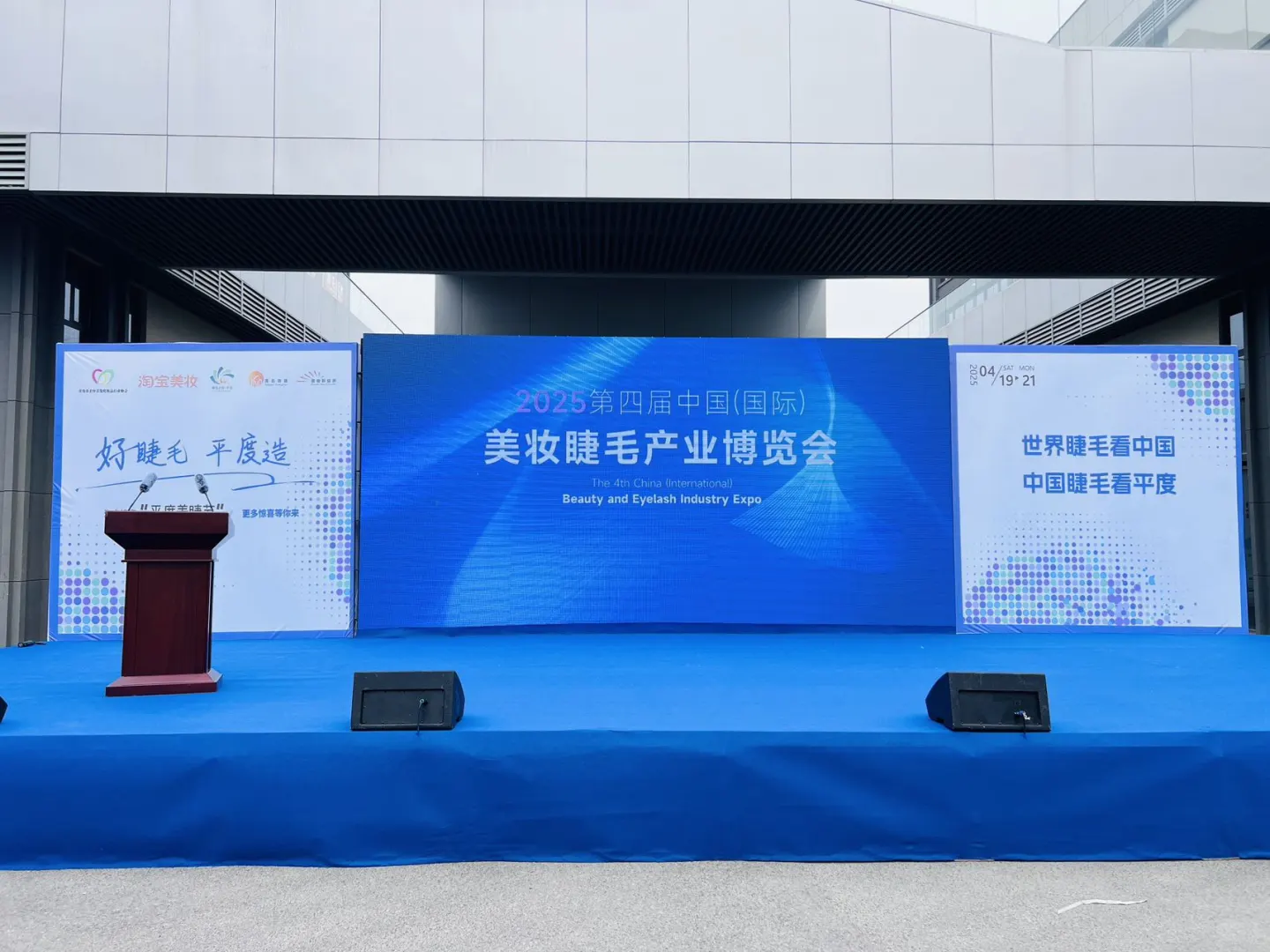 青岛这场睫毛展把“省钱省事”焊死了✨