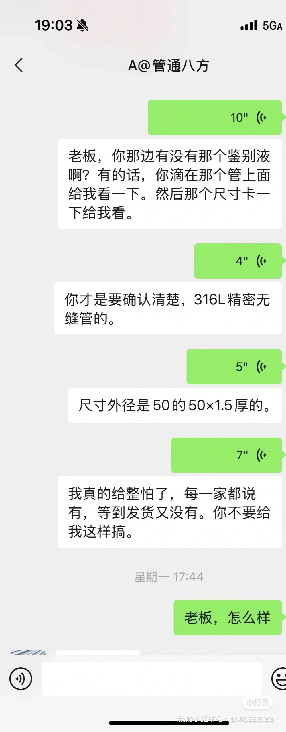 淘宝避雷商家-不锈钢一站式采购厂家