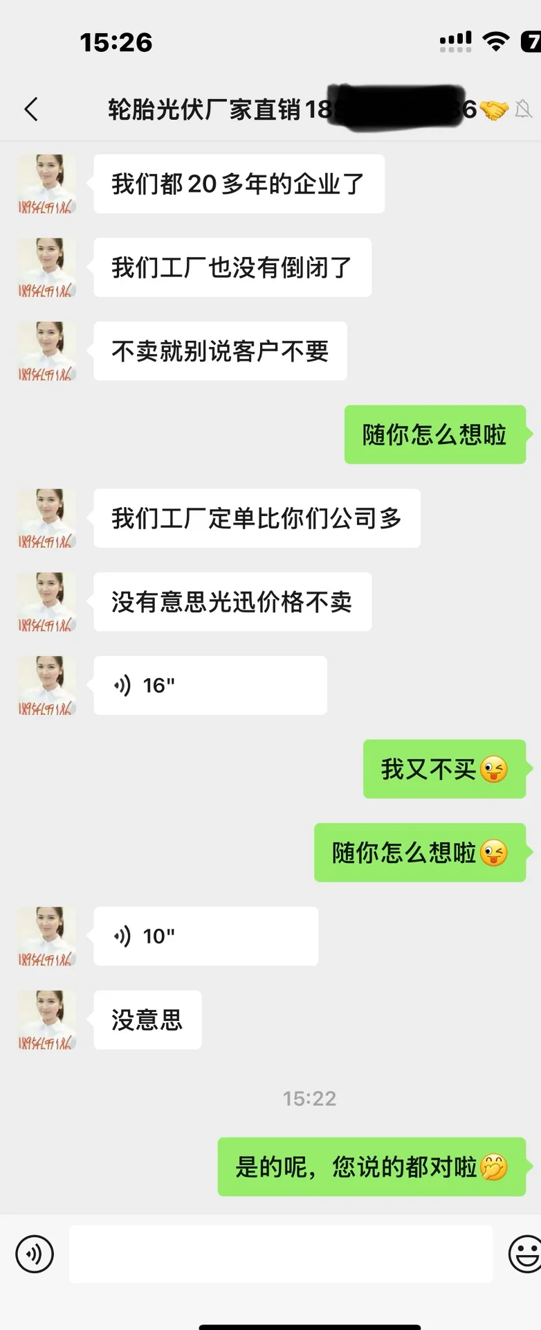 避雷！！！这一家