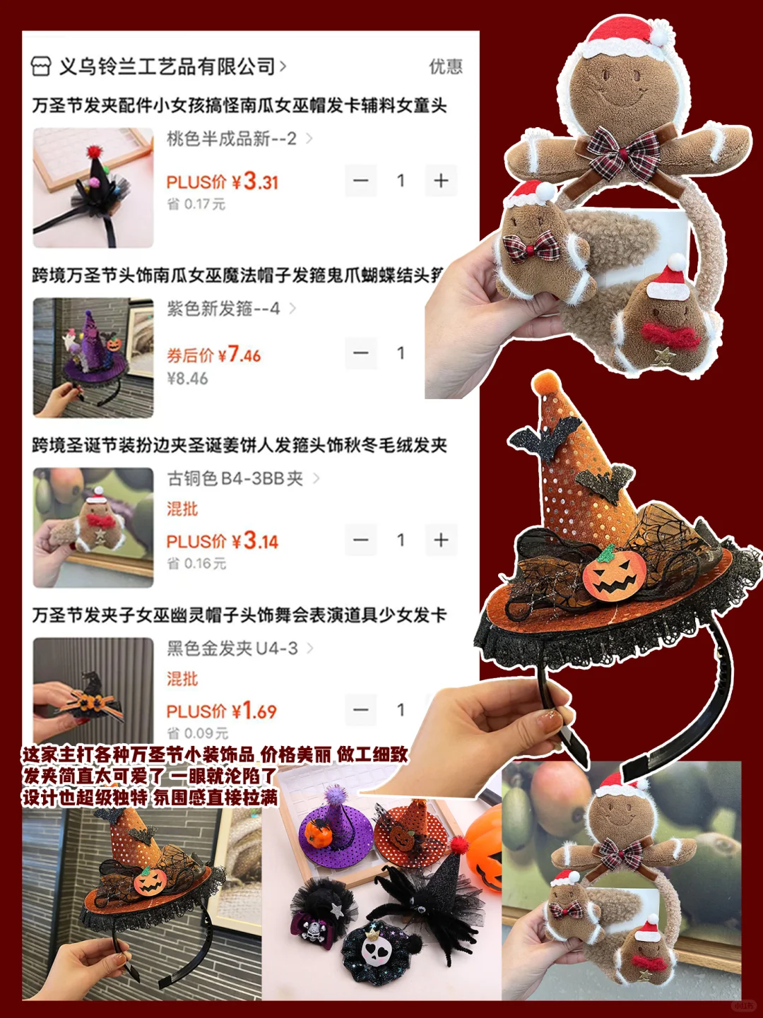 万圣节?爆品拿货分享|闭眼冲这波！