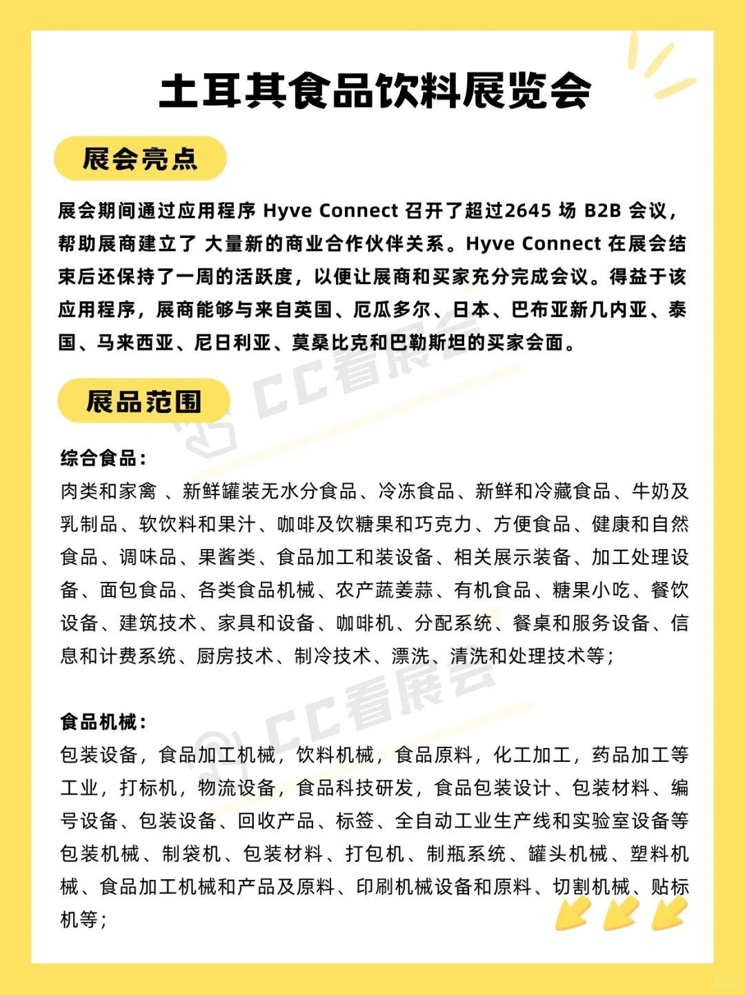 土耳其｜第一次见！这也能摆出来？？