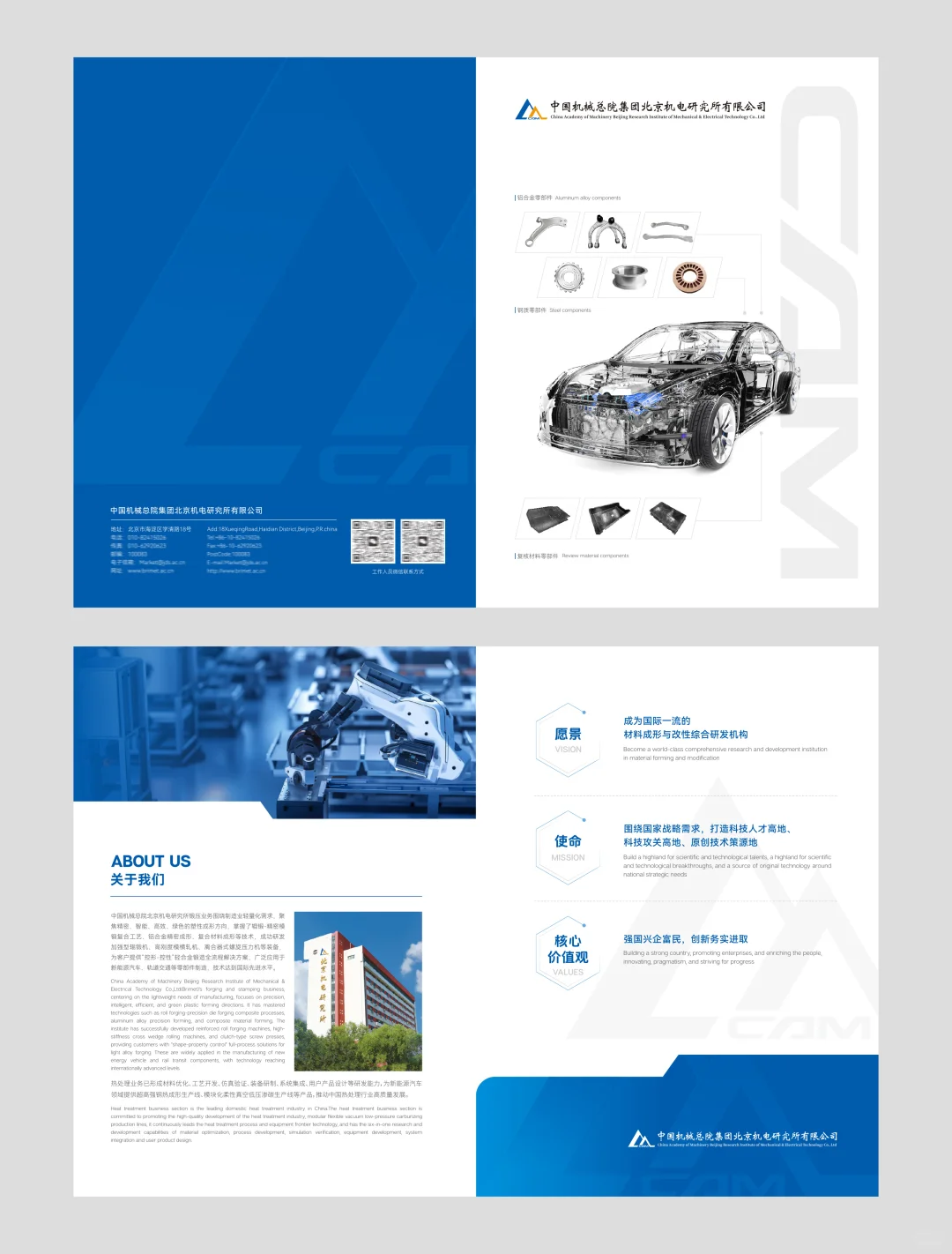 汽车零部件生产制造商丨科技感企业画册设计