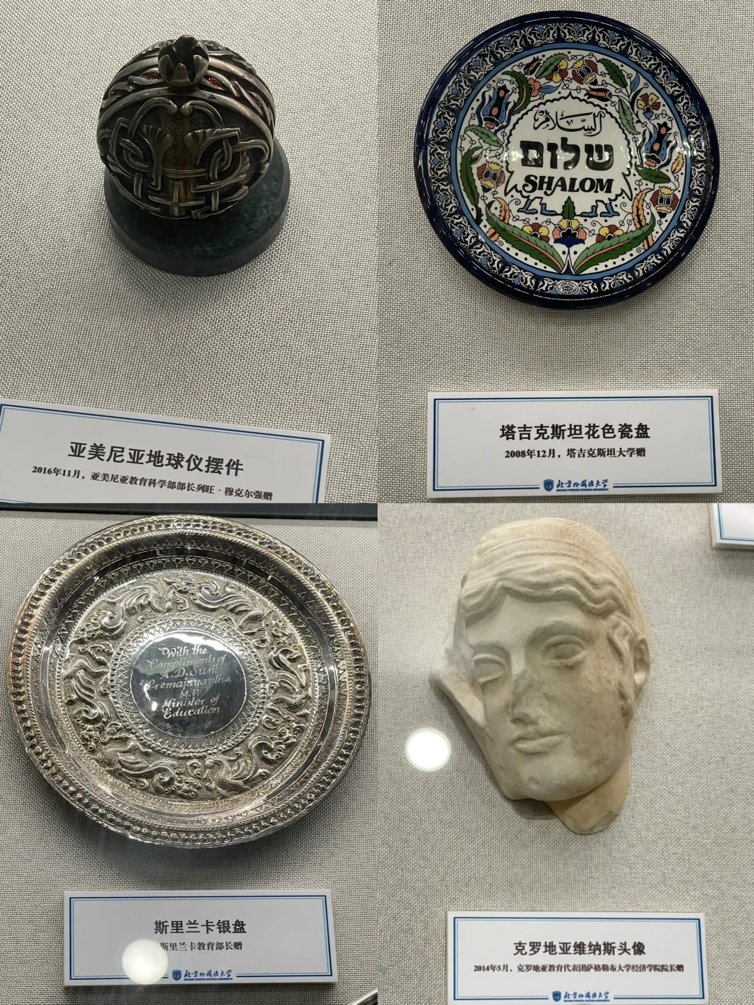 北外一带一路国家外事礼品展