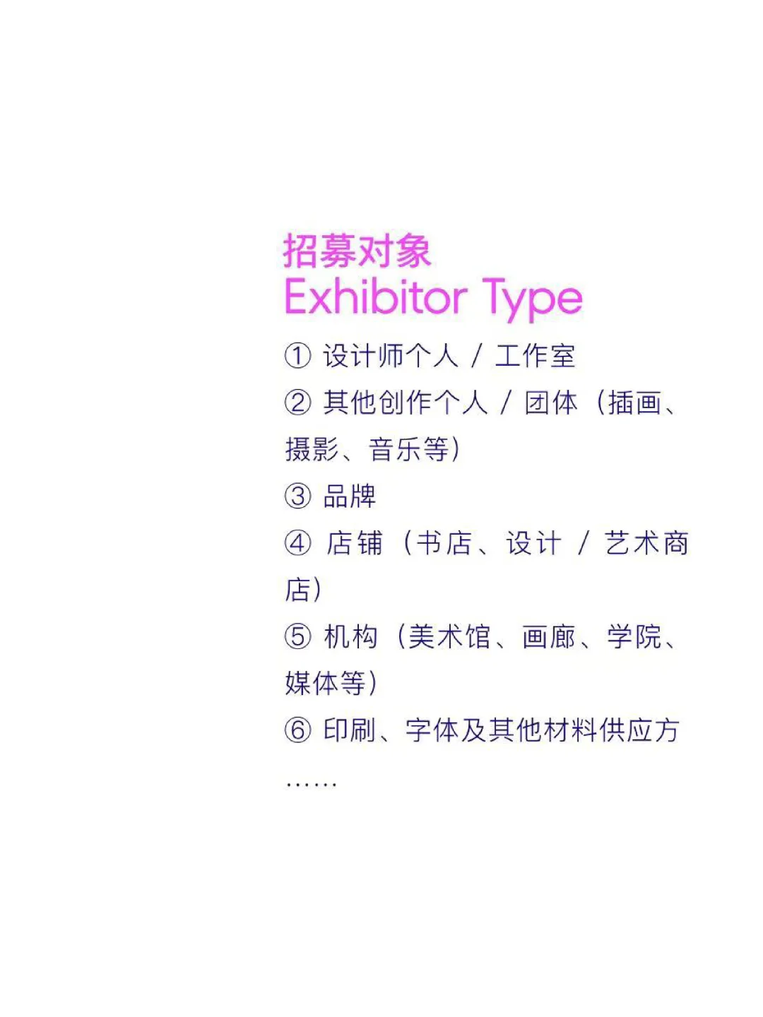 Open Call!Design360设计节招募开启