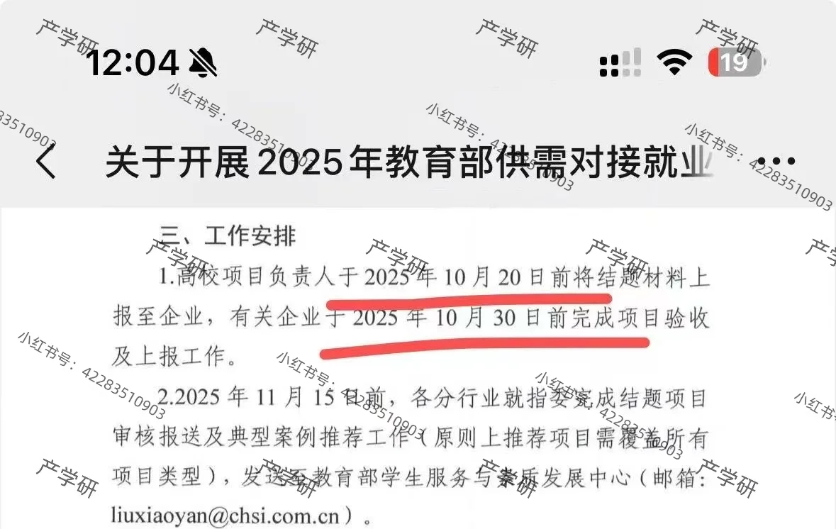 结项啦、只有10天