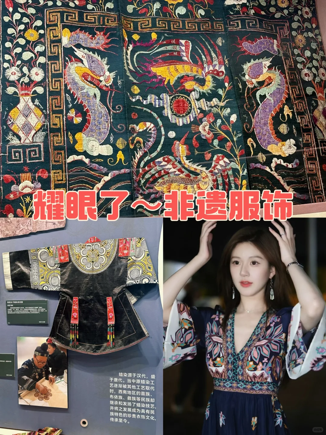 《许我耀眼》里的非遗服饰,在民族宫看个够~