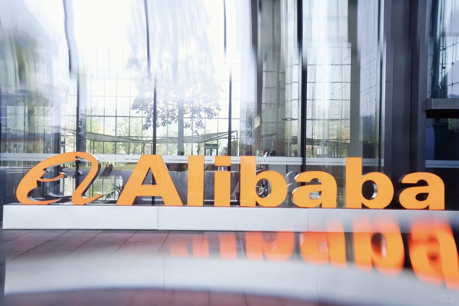 2025阿里资产年度峰会