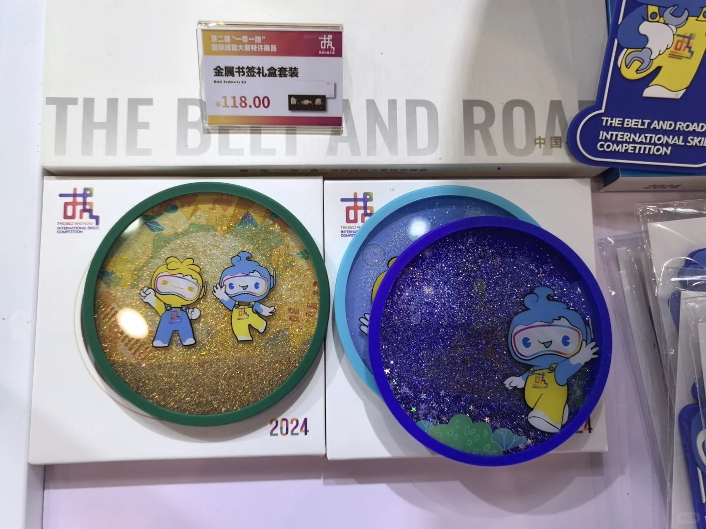 第二届一带一路国际技能大赛文创有点好看