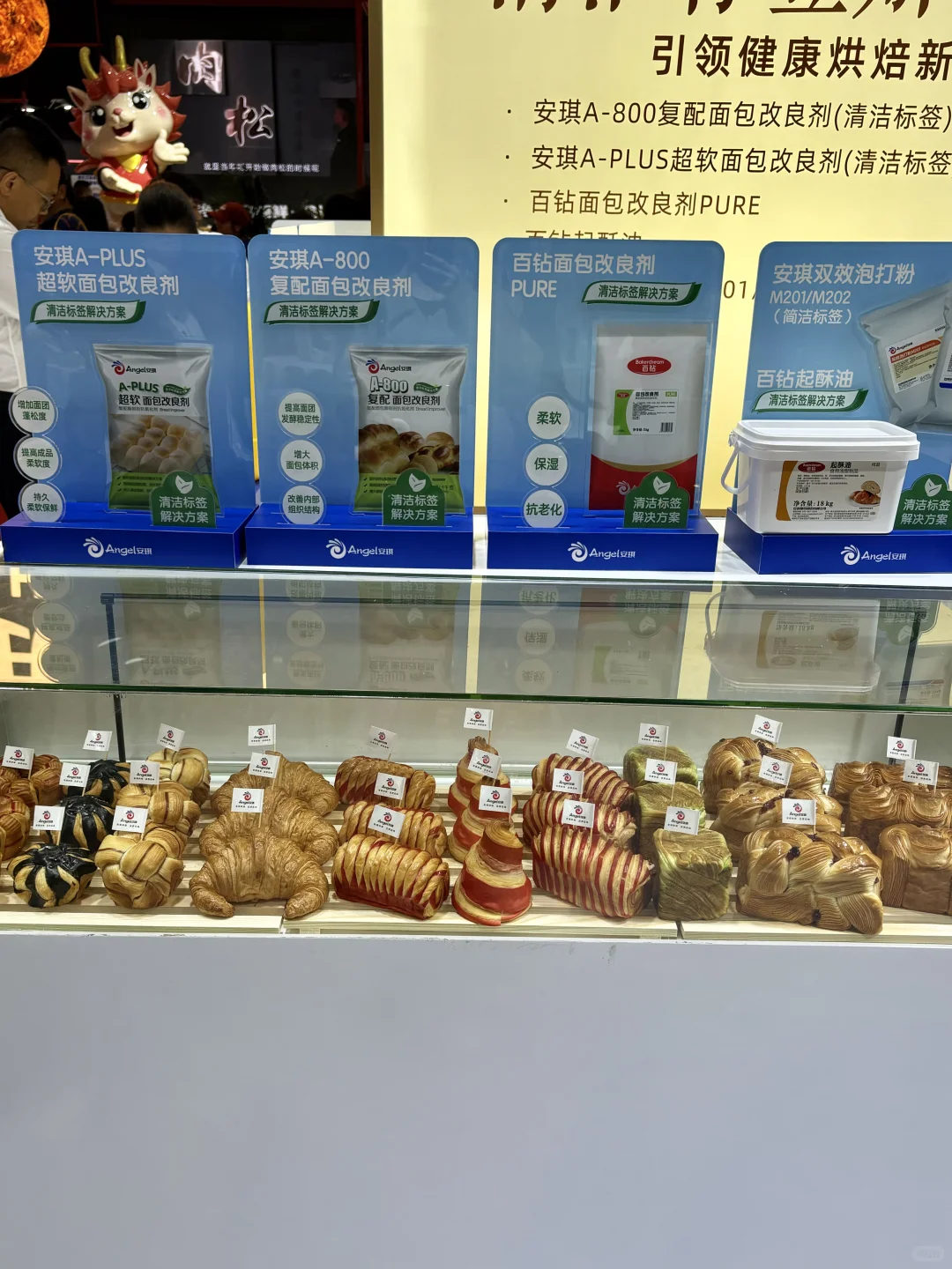 逛武汉烘焙展 被安琪酵母狠狠圈粉啦！?