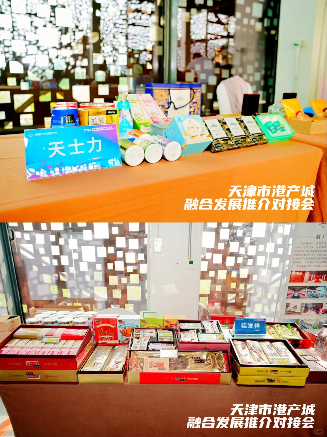 山东这场行业盛会,邀你一起玩点不一样的✨